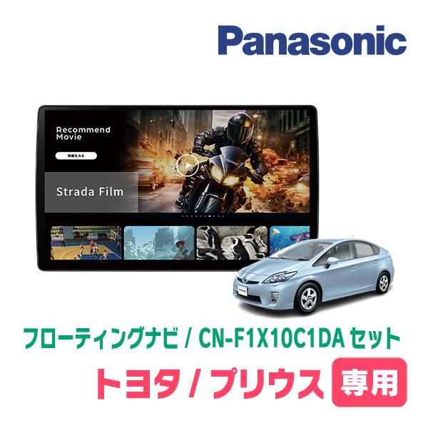 プリウス 10.1インチ カーナビ ca-to22-684a 海外製10.1インチ向け PRIUS プリウス (50系 H27.11-R05
