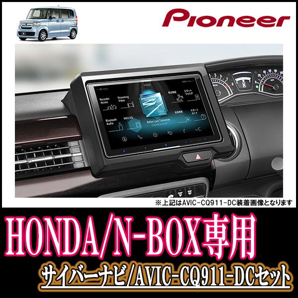 ナビ在庫有 N Box カスタム Jf3 4 専用 Avic Cq911 9インチサイバーナビセット パイオニア カロッツェリア正規品販売店 Cq911 H002 Nbox3 車 音 遊びのdiy Parks 通販 Yahoo ショッピング