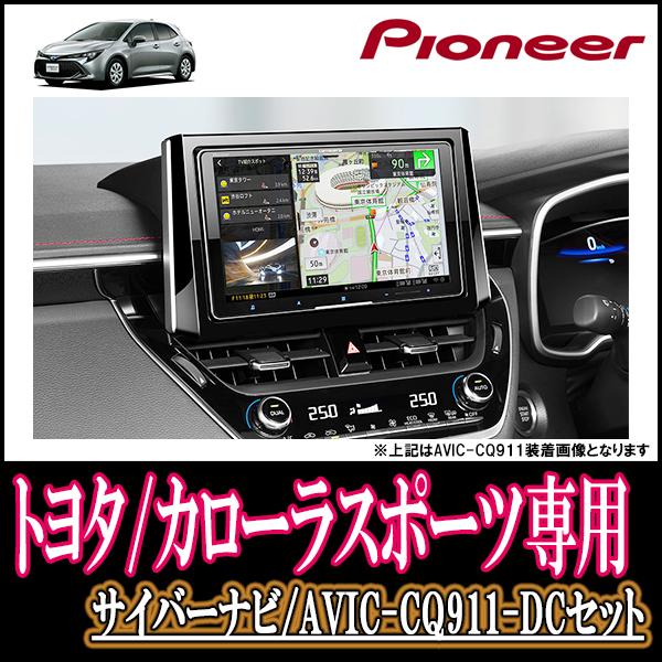 ナビ在庫有 カローラスポーツ H30 6 R1 9 専用 Avic Cq911 Dc 9インチサイバーナビセット パイオニア カロッツェリア正規品販売店 Cq911dc T022 Cors 車 音 遊びのdiy Parks 通販 Yahoo ショッピング