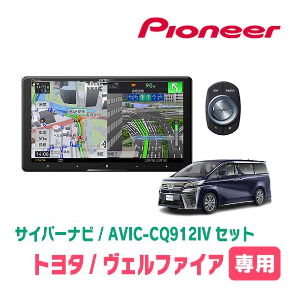 Pioneer AVIC-CQ912IV カーナビ　新品未使用 Amazon.co.jp: Pioneer カーナビ AVIC-CQ912-4 9インチ サイバー