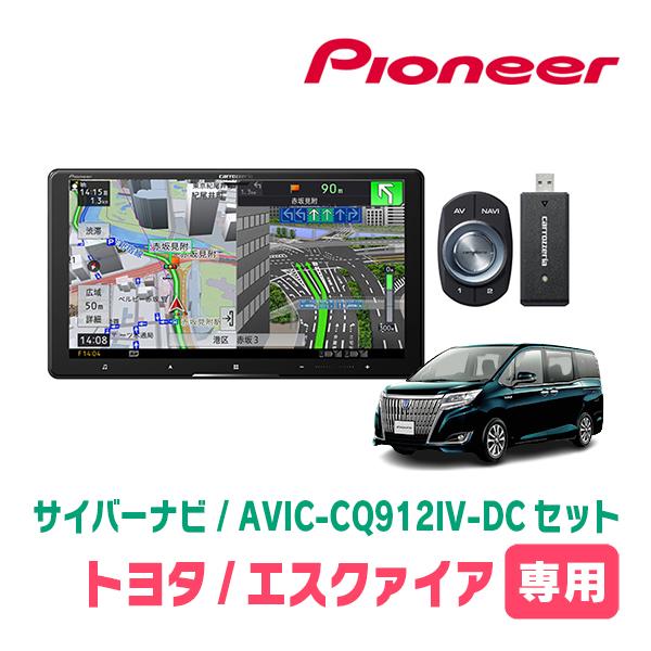 確認用です！ エスクァイア(80系・H26/10～R3/12)専用 AVIC-CQ912IV-DC + 取付配線
