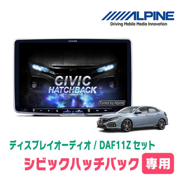 ALPINE シビックハッチバック(FK7・H29/9〜R1/12)専用セット ALPINE シビックハッチバック(FK7・H29/9〜R1/12)専用セット