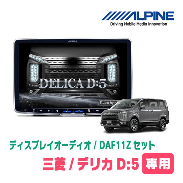 ALPINE（アルパイン） デリカD:5(H31/2〜R7/12・アラウンドビュー無車