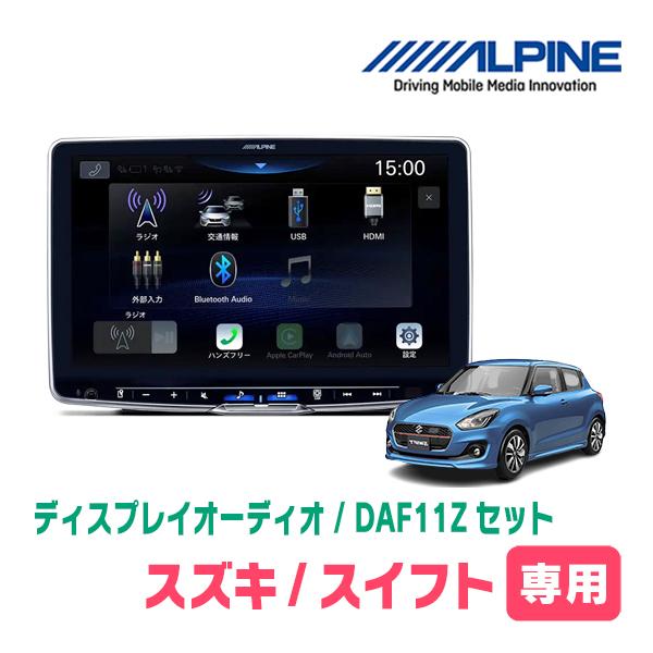ALPINE（アルパイン） スイフト(ZC*3S・H29/1〜R5/11)専用セット