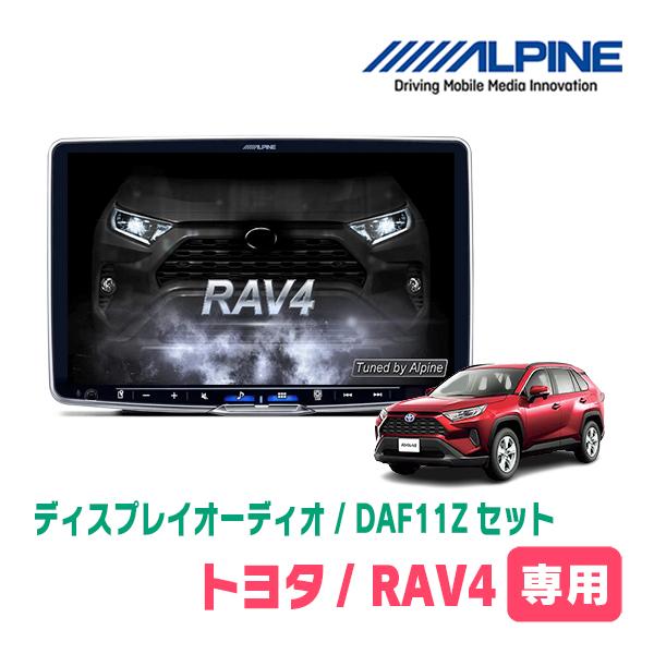 ALPINE（アルパイン） RAV4(50系・H31/4〜現在)専用セット アルパイン