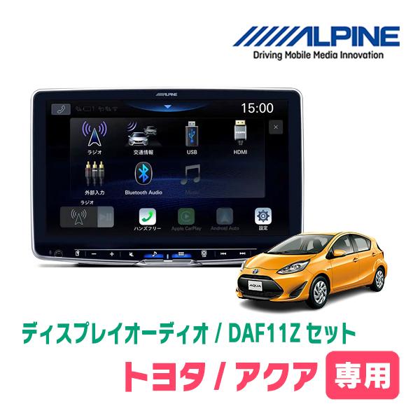 ALPINE アクア(H23/12〜H29/6)専用セット ALPINE/DAF11Z 11 ALPINE アクア(H23/12〜H29/6)専用セット ALPINE/DAF11Z 11