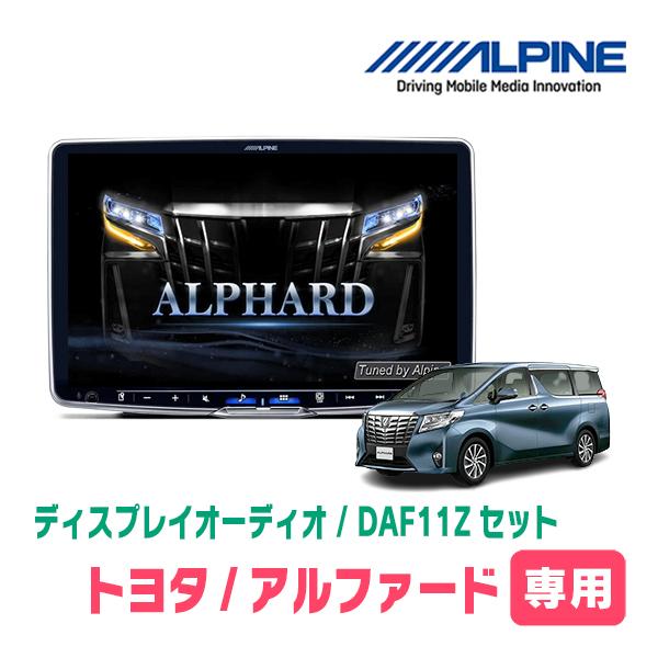 ALPINE アルファード(30系・H27/1〜R1/12)専用セット ALPINE ALPINE アルファード(30系・H27/1〜R1/12)専用セット ALPINE