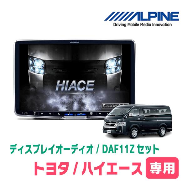 ALPINE ハイエース(200系・H25/12〜現在)専用セット ALPINE ALPINE ハイエース(200系・H25/12〜現在)専用セット ALPINE