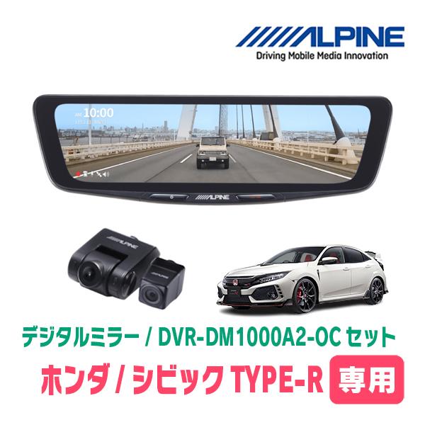 ALPINE（アルパイン） シビックTYPE-R(FK8・H29/9〜R3/7)専用 ALPINE
