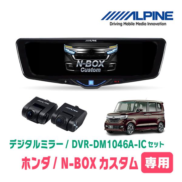 ALPINE（アルパイン） N-BOXカスタム(JF3/4・H29/9〜R5/9)専用 ALPINE 