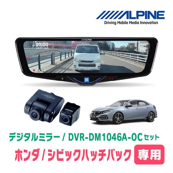 ALPINE（アルパイン） シビックハッチバック(FK7・H29/9〜R3/6)専用