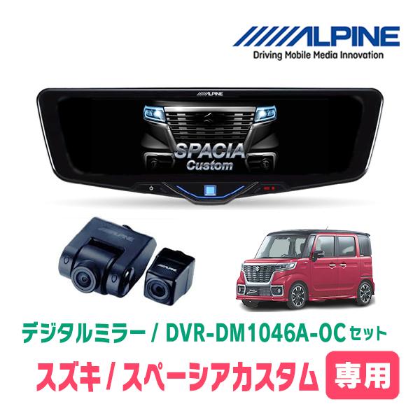 ALPINE（アルパイン） スペーシアカスタム(MK53S・H29/12〜R5/11)専用