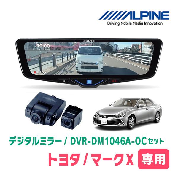 ALPINE（アルパイン） マークX(130系・H21/10〜R1/12)専用 ALPINE