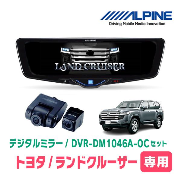 専用商品 ALPINE（アルパイン） ランドクルーザー(300系・R3/8〜R7/3)専用