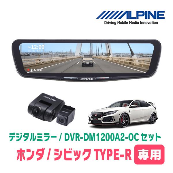 ALPINE（アルパイン） シビックTYPE-R(FK8・H29/9〜R3/7)専用 ALPINE