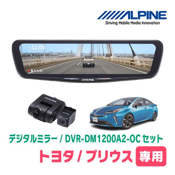 ALPINE（アルパイン） プリウス(50系・H27/12〜R3/5)専用 ALPINE / DVR