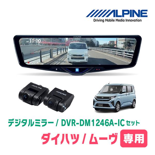 ALPINE（アルパイン） ムーヴ(LA850S・R7/6〜現在)専用 ALPINE / DVR