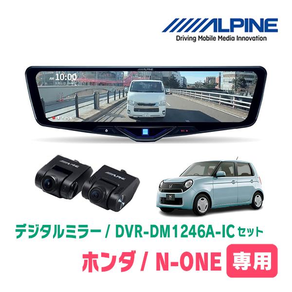 ALPINE（アルパイン） N-ONE(JG1/2・H24/11〜R2/11)専用 ALPINE / DVR