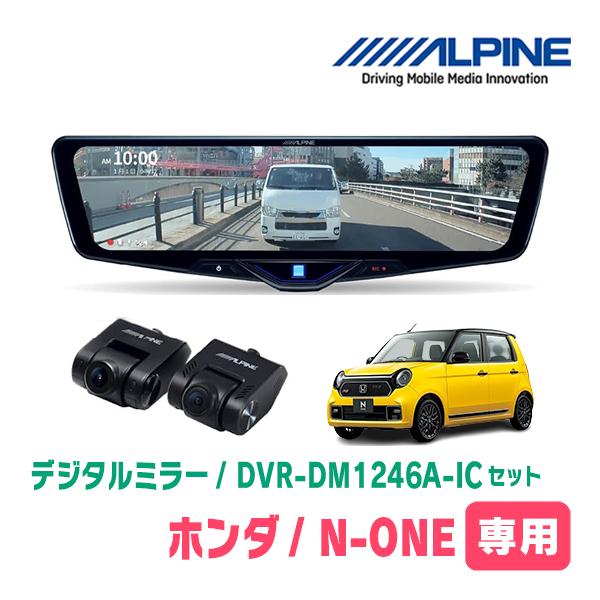 ALPINE 11.1型デジタルミラー型 ドライブレコーダー ALPINE（アルパイン） N-ONE(JG3/4・R2/11〜現在)専用 ALPINE / DVR