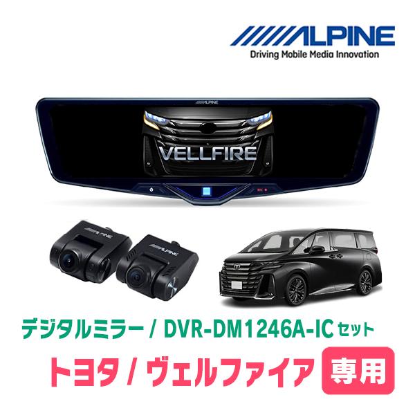 ALPINE（アルパイン） ヴェルファイア(40系・R5/6〜R7/1)専用 ALPINE