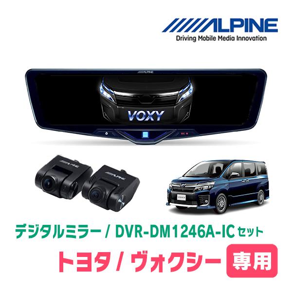 ALPINE（アルパイン） ヴォクシー(80系・H26/1〜R3/12)専用