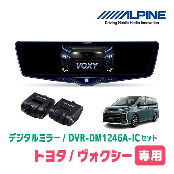 ALPINE（アルパイン） ヴォクシー(90系・R4/1〜現在)専用 ALPINE / DVR