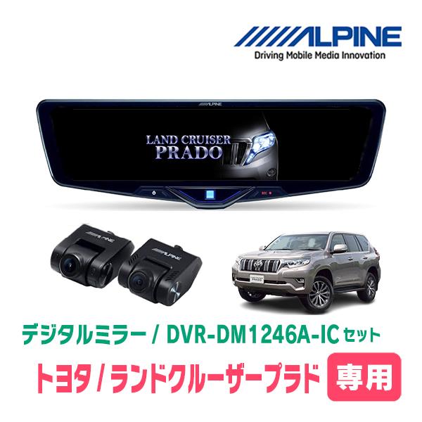 ALPINE（アルパイン） ランドクルーザープラド(150系・H21/9〜R6/4