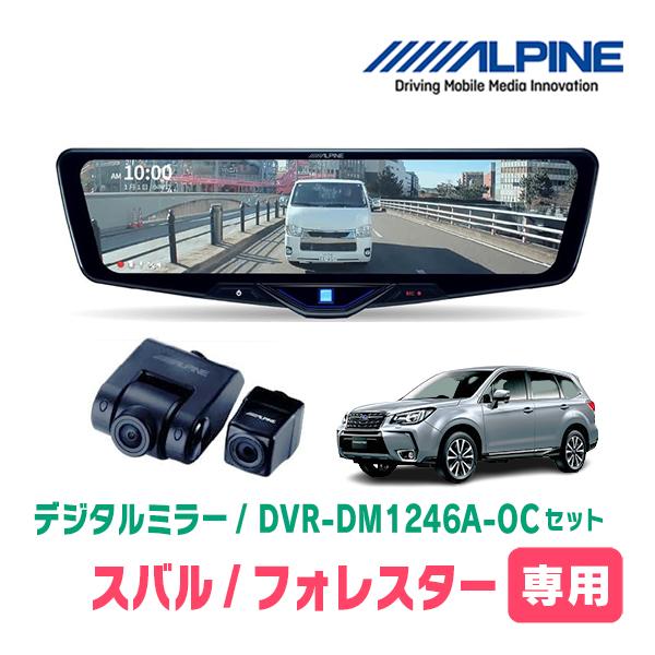 ALPINE（アルパイン） フォレスター(SJ系・H24/11〜H30/7)専用 ALPINE