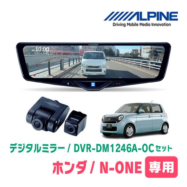 Yuri☆moka専用　アルパイン　DVR-DM1246A-OC ALPINE（アルパイン） DVR-DM1246A-OC ALPINE ドライブレコーダー搭載