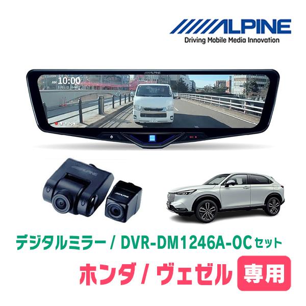 ALPINE（アルパイン） ヴェゼル(RV系・R3/4〜現在)専用 ALPINE / DVR