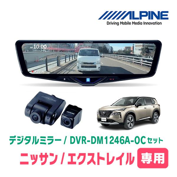 ALPINE（アルパイン） エクストレイル(T33系・R4/7〜現在)専用 ALPINE