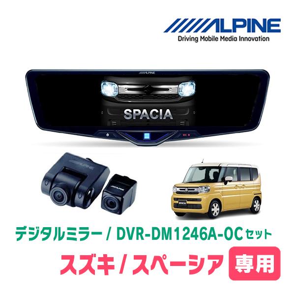 ALPINE（アルパイン） スペーシア(MK94S・R5/12〜現在)専用 ALPINE