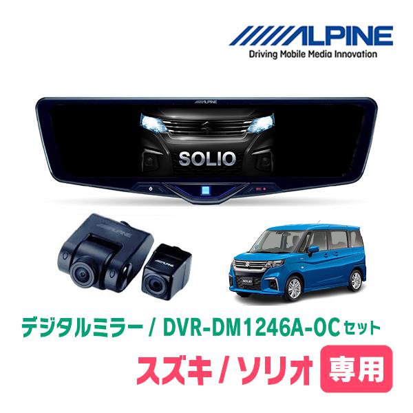 ALPINE（アルパイン） ソリオ(MA37S・R2/12〜現在)専用 ALPINE / DVR
