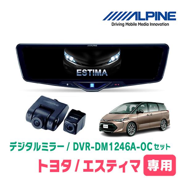 ALPINE（アルパイン） エスティマ(50系・H18/1〜H28/6)専用 ALPINE