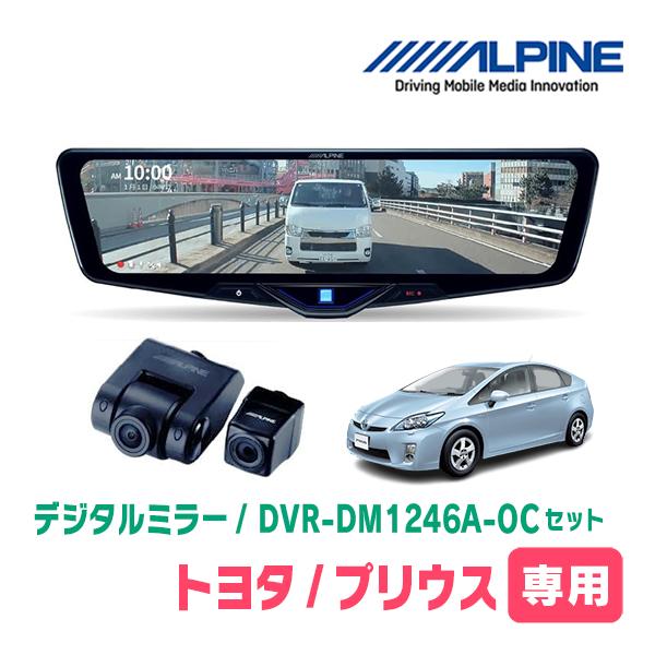 ALPINE（アルパイン） プリウス(30系・H24/1〜H25/9)専用 ALPINE / DVR