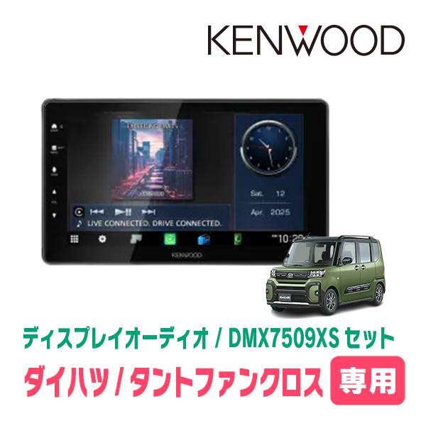 彩速ナビ タントファンクロス(LA650S・R4/10〜現在)専用 KENWOOD