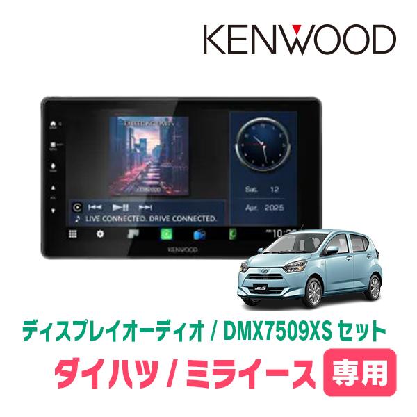 彩速ナビ ミライース(LA350S・H29/5〜現在)専用 KENWOOD / DMX7509XS +