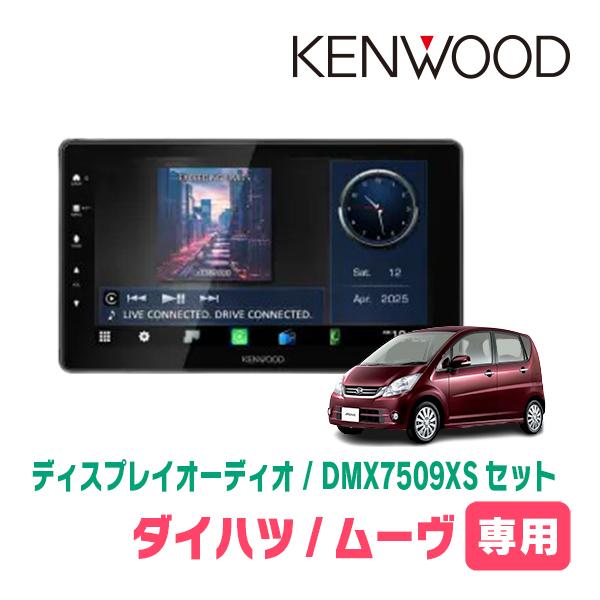 彩速ナビ ムーヴ(L175S・H18/10〜H22/12)専用 KENWOOD / DMX7509XS +