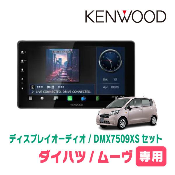 彩速ナビ ムーヴ(LA100S・H24/12〜H26/12)専用 KENWOOD / DMX7509XS +