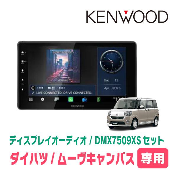彩速ナビ ムーヴキャンバス(LA800S・H28/9〜R4/6)専用 KENWOOD