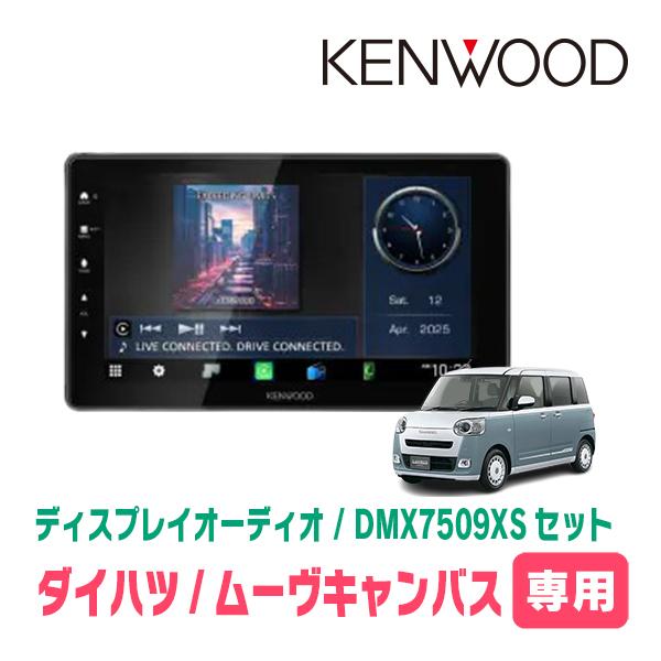 彩速ナビ ムーヴキャンバス(LA850S・R4/7〜現在)専用 KENWOOD