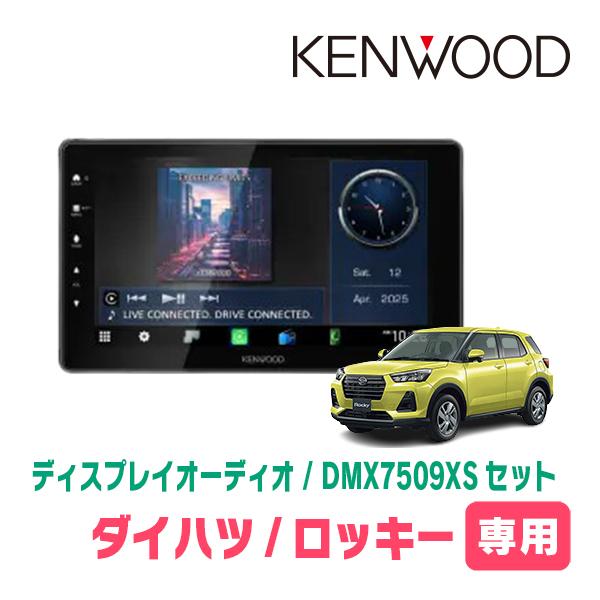 彩速ナビ ロッキー(R1/11〜現在)専用 KENWOOD / DMX7509XS + 取付