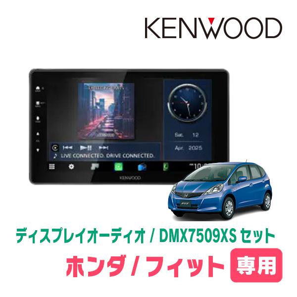 彩速ナビ フィット(GE系・H19/10〜H25/9)専用 KENWOOD / DMX7509XS +
