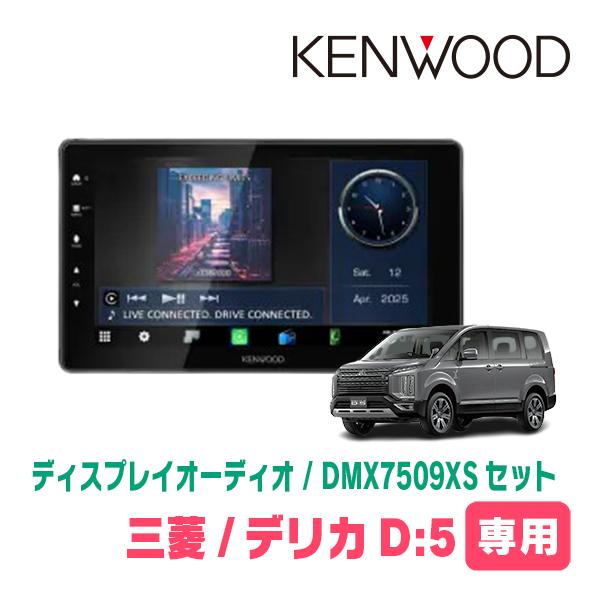 彩速ナビ デリカD:5(ガソリン車・H20/5〜H31/2)専用 KENWOOD
