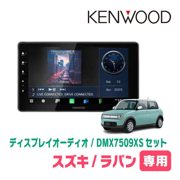 彩速ナビ ラパン(HE33S・R1/6〜R4/6)専用 KENWOOD / DMX7509XS + 取付