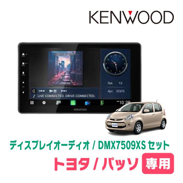 彩速ナビ パッソ(30系・H22/2〜H28/4)専用 KENWOOD / DMX7509XS + 取付