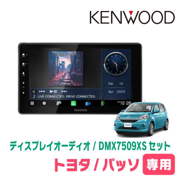彩速ナビ パッソ(700系・H28/4〜R5/10)専用 KENWOOD / DMX7509XS +