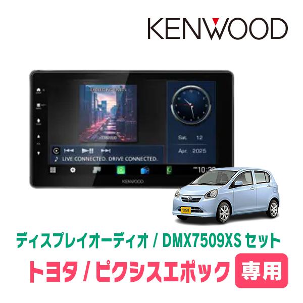 彩速ナビ ピクシスエポック(LA300・H24/5〜H29/5)専用 KENWOOD