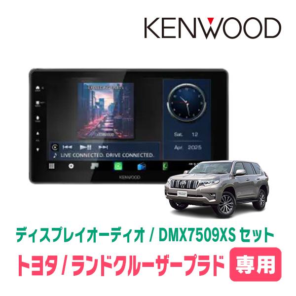彩速ナビ ランドクルーザープラド(150系・H21/9〜H29/9)専用 KENWOOD
