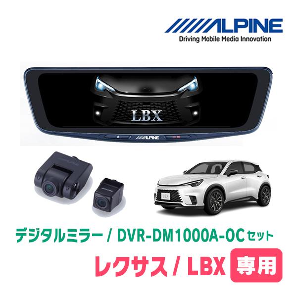 ALPINE 【DVR-DM1000B-OC】ドラレコ搭載デジタルミラー（中古） 楽天市場】【DVR-DM1000B-OC】10型ドライブレコーダー搭載